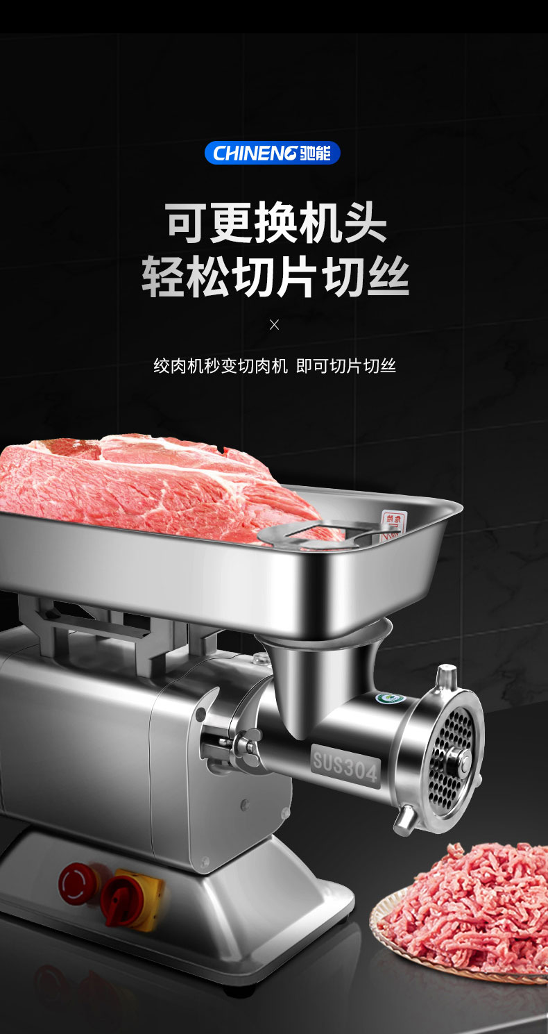 乐鱼绞肉机可更换机头