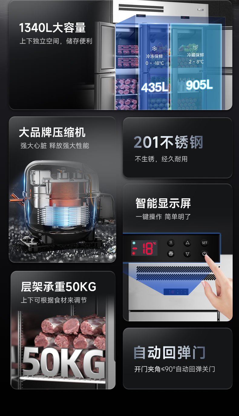 立式冷柜功能介绍